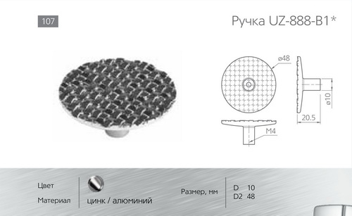 Ручки для мебели фото №27