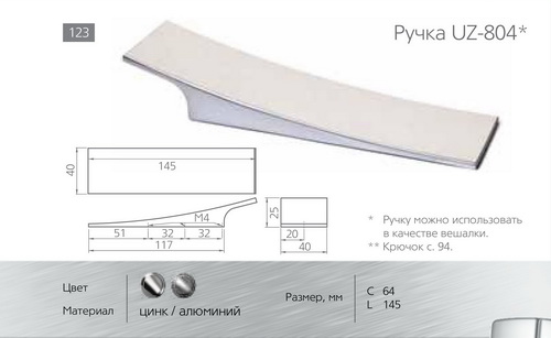 Ручки для мебели фото №87