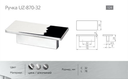 Ручки для мебели фото №88