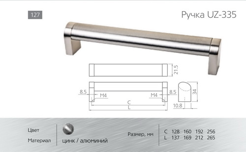 Ручки для мебели фото №91