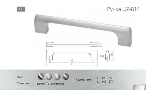 Ручки для мебели фото №95