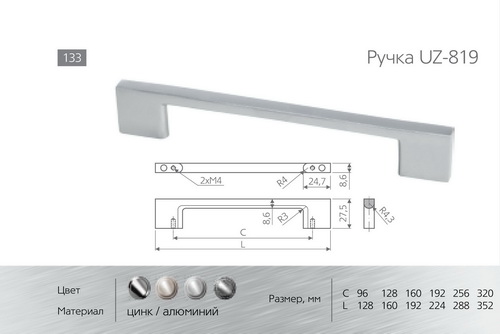 Ручки для мебели фото №97