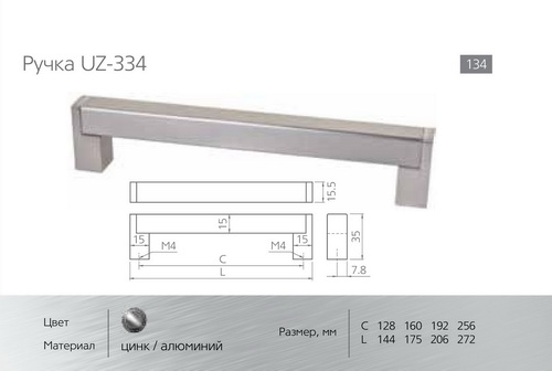Ручки для мебели фото №98