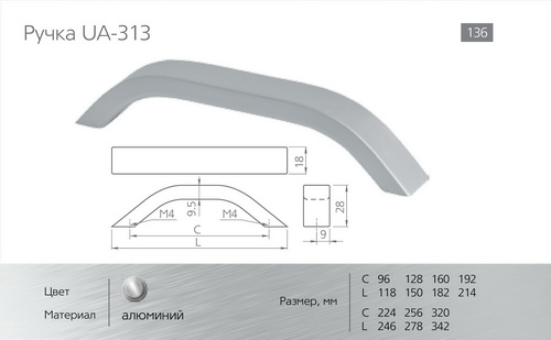 Ручки для мебели фото №100