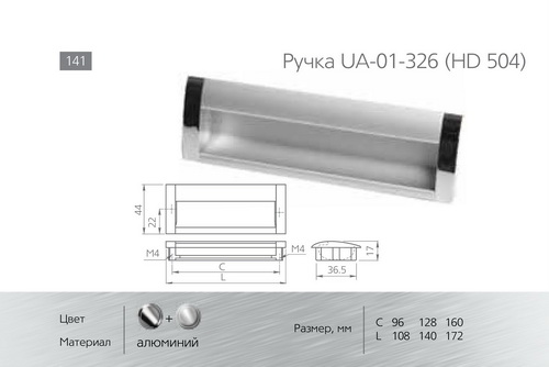 Ручки для мебели фото №105