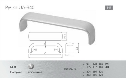 Ручки для мебели фото №2