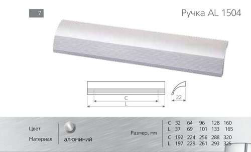Ручки для мебели фото №135