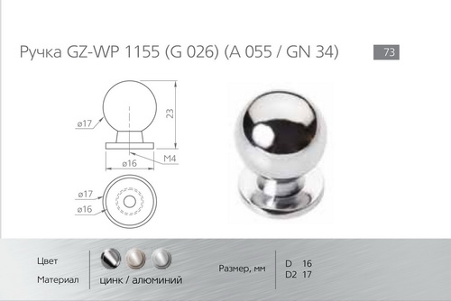 Ручки для мебели фото №70