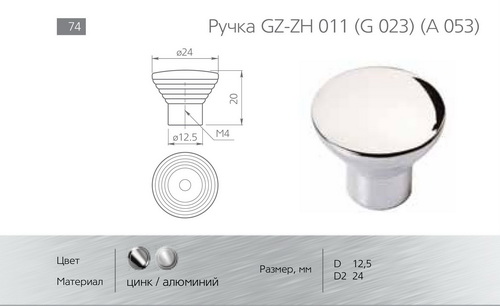 Ручки для мебели фото №71