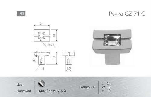 Ручки для мебели фото №79